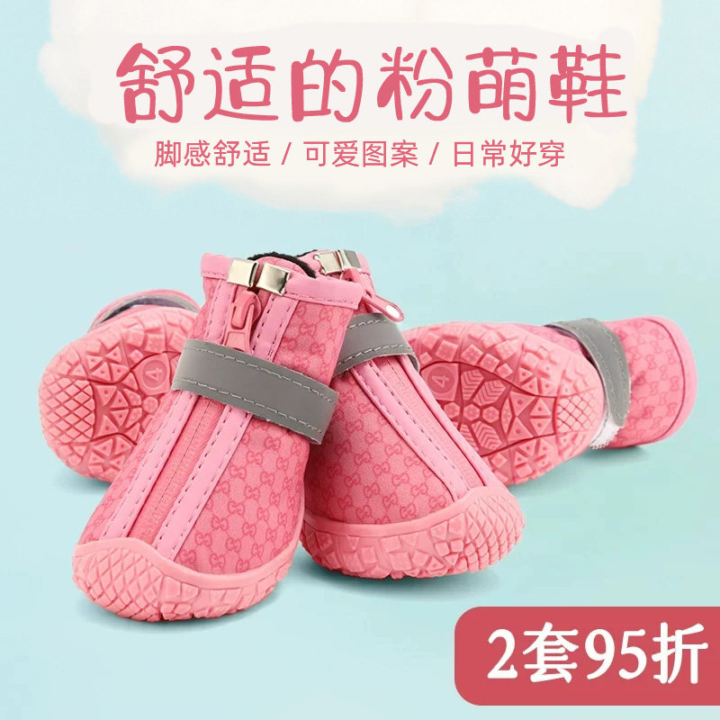 小狗鞋子泰迪防滑防水保暖狗狗鞋比熊狗雨鞋一套4只小型犬雪地鞋