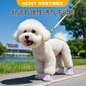 宠物狗狗洞洞鞋 金毛泰迪耐磨透气软底甩不掉防脏脚狗狗鞋 夏季 凉鞋