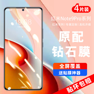 瑞克图适用红米note9pro钢化膜小米note9/11/10手机膜redminote11t贴膜k30全屏k40至尊纪念版s游戏增强防窥5g
