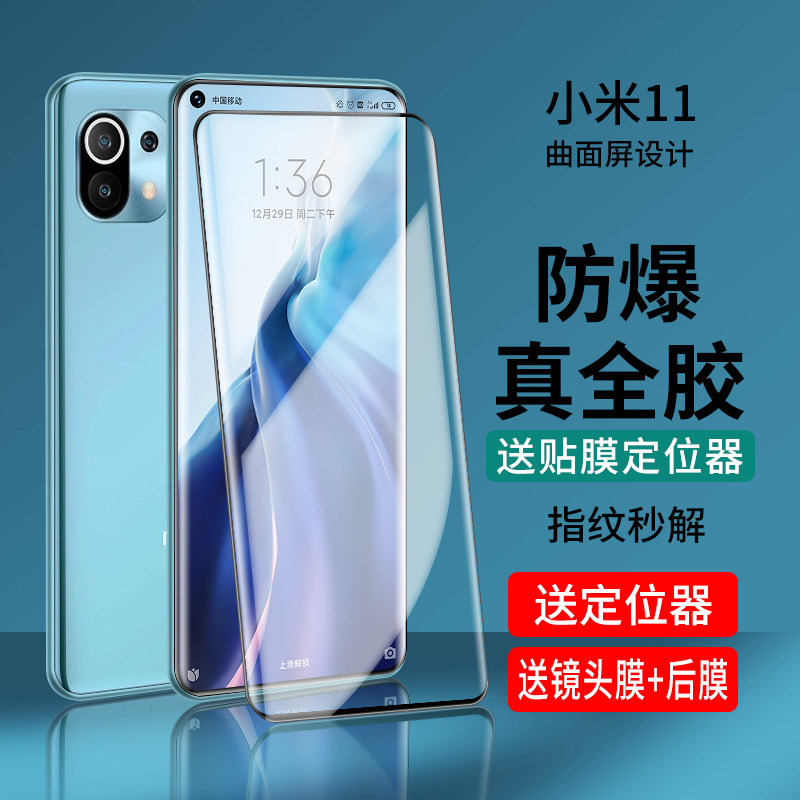 瑞克图适用于小米11钢化膜全胶小米ultra手机膜全屏曲面覆盖11pro全身热弯玻璃贴膜曲屏全贴合保护膜十