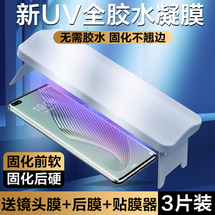 适用华为荣耀magic5钢化膜uv光固膜magic5pro手机膜migac5新款majic5por的保护贴膜魔术全屏全包边全胶曲面屏
