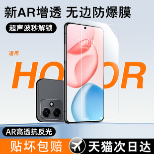 全屏覆盖GT防窥x70i防指纹magic8高清保护贴膜 适用荣耀400钢化膜300手机膜荣耀500pro新款 新AR增透康宁膜