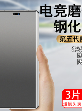 适用华为nova12pro钢化膜UV磨砂膜nove12ultra手机膜novo12por全屏水凝uitra全包曲面防指纹全胶防窥保护贴膜