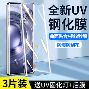 适用vivox80钢化膜x80pro手机膜新款曲面全包防摔UV全胶vivix全屏覆盖高清抗蓝光vovo水凝防窥por+十保护贴膜