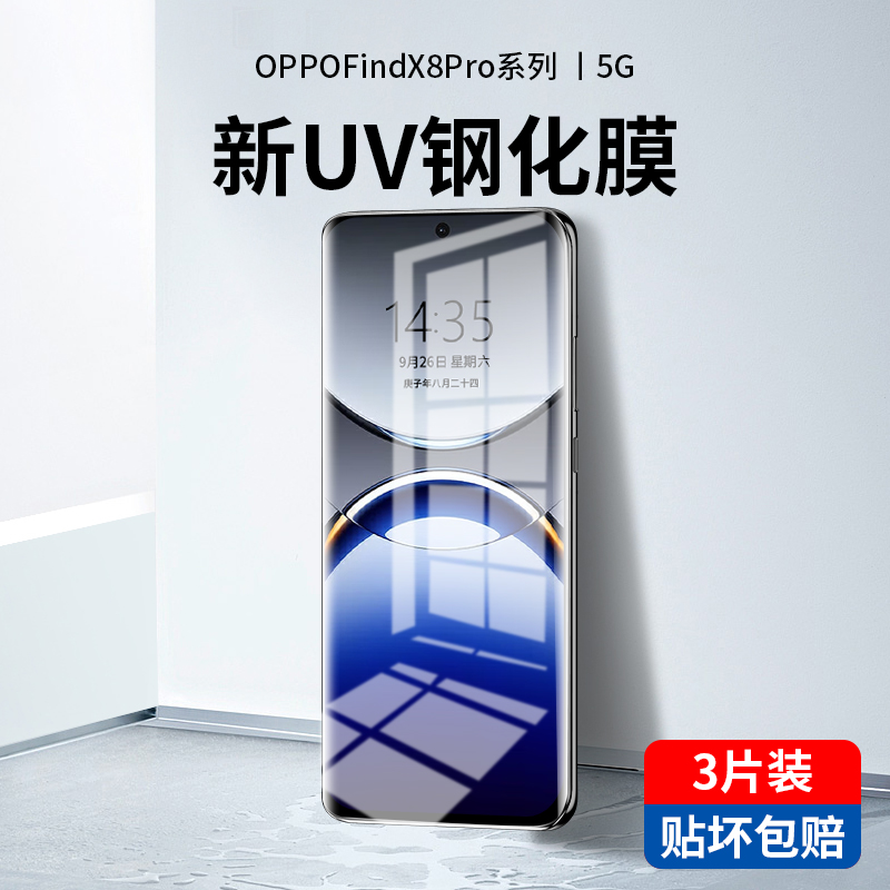 黑科技UV光学固化丨全胶触控灵敏丨秒解指纹