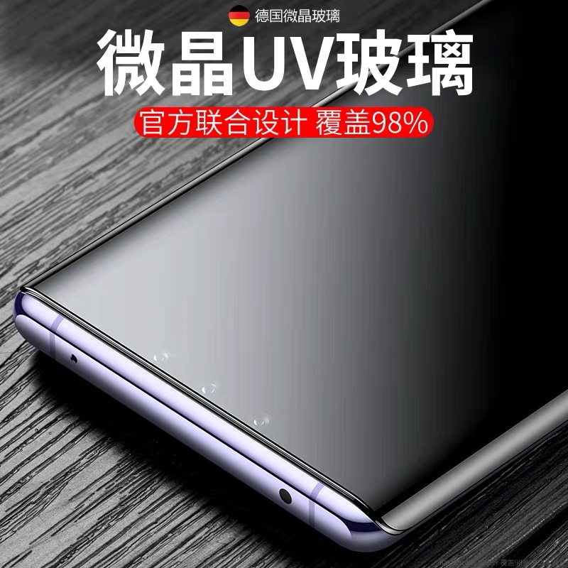 小米11新光学UV钢化膜