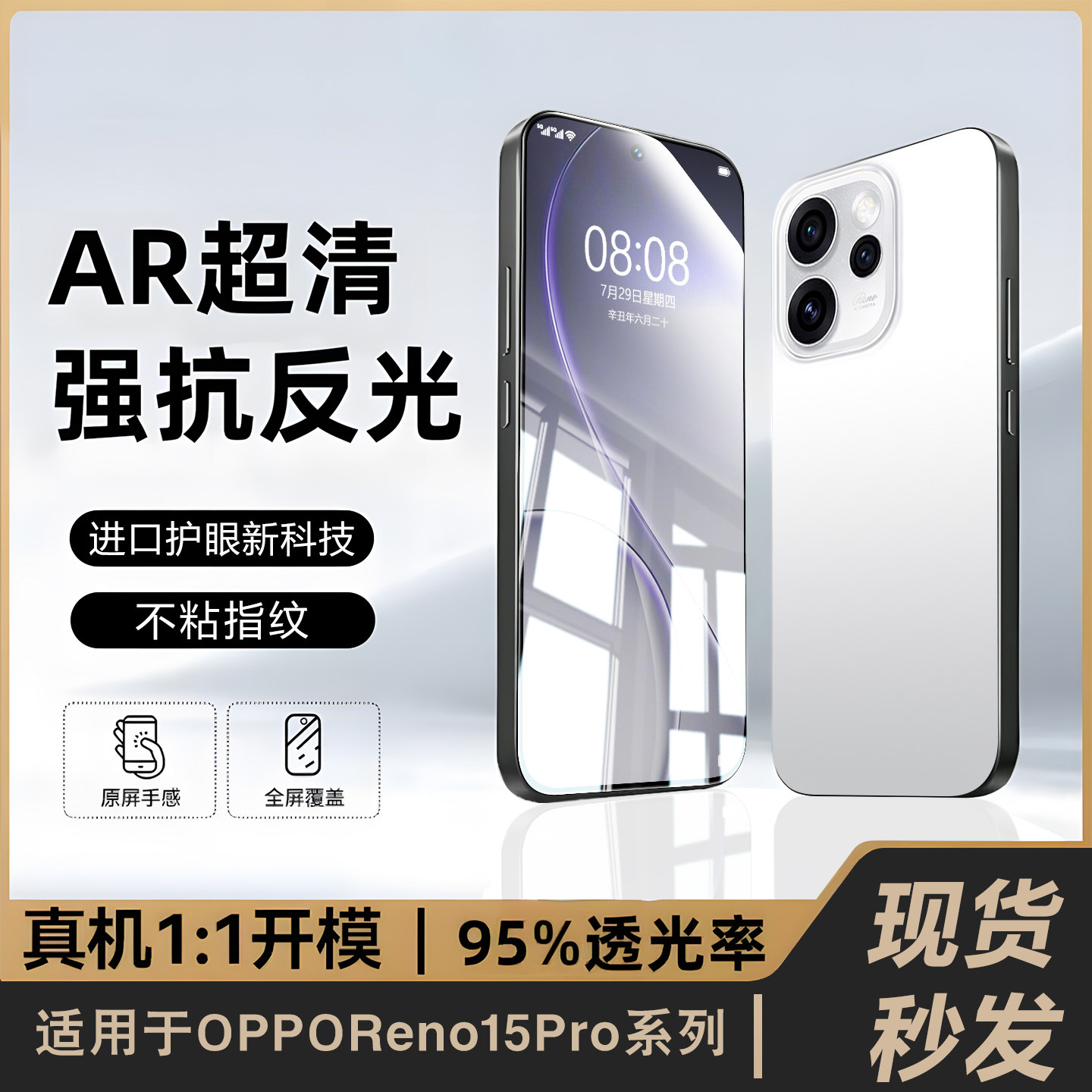适用opporeno15钢化膜reno14pro手机膜reno13新款全屏护眼reno8por十抗摔保护reno7/6高清防指纹5K防窥屏贴膜,3C数码配件,手机贴膜,淘宝优惠券,粉丝福利购,淘宝优惠卷