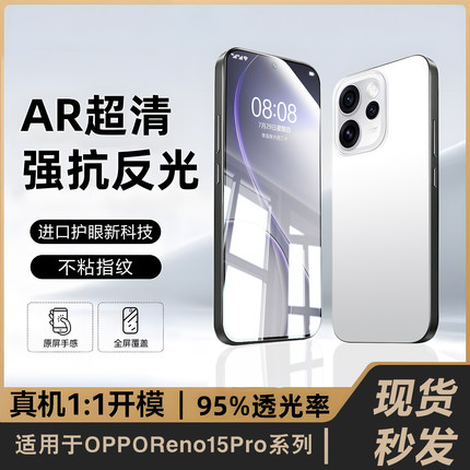 适用opporeno15钢化膜reno14pro手机膜reno13新款全屏护眼reno8por十抗摔保护reno7/6高清防指纹5K防窥屏贴膜