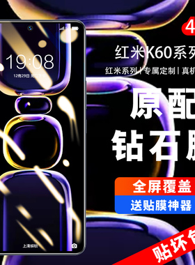 适用红米k60钢化膜小米rendmik60pro手机膜新款k60e防窥保护贴膜全屏覆盖por全包边抗蓝光全胶pr0防指纹防摔p