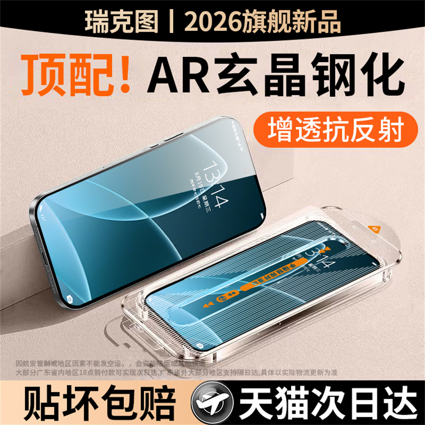 瑞克图适用oppoa6spro钢化膜a7promax手机膜k15pro+新款k13turbo全屏覆盖k12plus屏幕防爆k11x防指纹k10贴膜