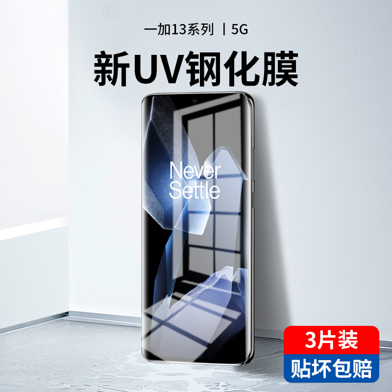 黑科技UV光学固化丨全胶触控灵敏丨秒解指纹