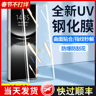 适用华为nova12pro钢化膜nova12ultra手机膜新款曲面屏nove十二UV全胶防窥novo全屏覆盖防摔por水凝保护贴膜