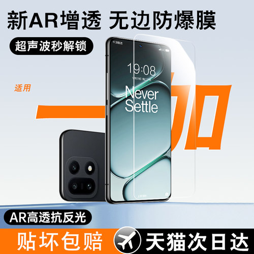 全屏覆盖&nbsp;原屏超清&nbsp;防爆不碎边&nbsp;贴坏包赔