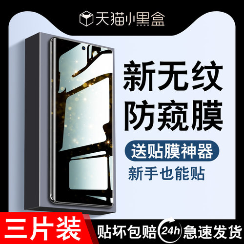 OPPOReno9/10/Findx6/5pro防窥膜