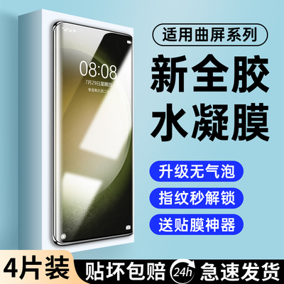 适用三星s23ultra手机膜s23钢化水凝膜新款s23u专用全屏防摔galaxy陶瓷高清全包s23十屏幕防窥保护全胶软贴膜