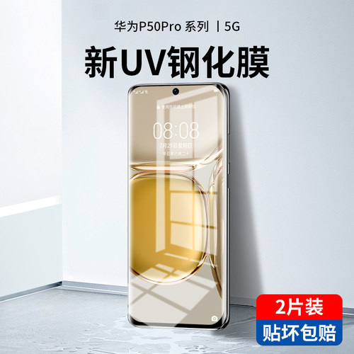 UV光学全贴合&radic;触控灵敏无延迟&radic;指纹秒解锁