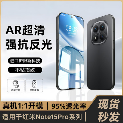 适用红米note15pro钢化膜note14手机膜note13新款全屏护眼note12turbo防窥膜11tpro+防摔note10无尘保护9贴膜