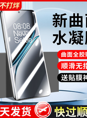适用一加ace3手机膜ace5pro钢化水凝膜1+ace2v全屏新款13t专用12防窥膜acepro曲屏保护11陶瓷全胶por全包贴膜