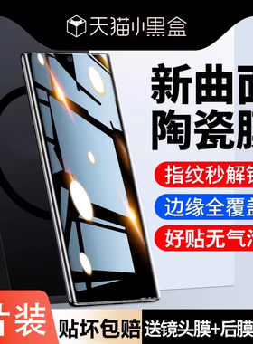 适用opporeno10钢化膜oppofindx6pro手机膜findx5十reno9陶瓷新款x3oppox3find4曲面屏x6oppofind×防窥oppo2