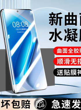 适用iqooneo11手机膜iqooneo10pro十钢化水凝膜neo9SPro+全屏vivo新款neo8防摔neo7se防窥膜6全胶5s保护3贴膜
