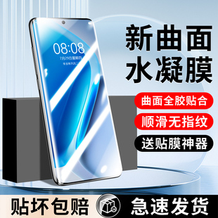 适用iqooneo11手机膜iqooneo10pro十钢化水凝膜neo9SPro neo8防摔neo7se防窥膜6全胶5s保护3贴膜 全屏vivo新款