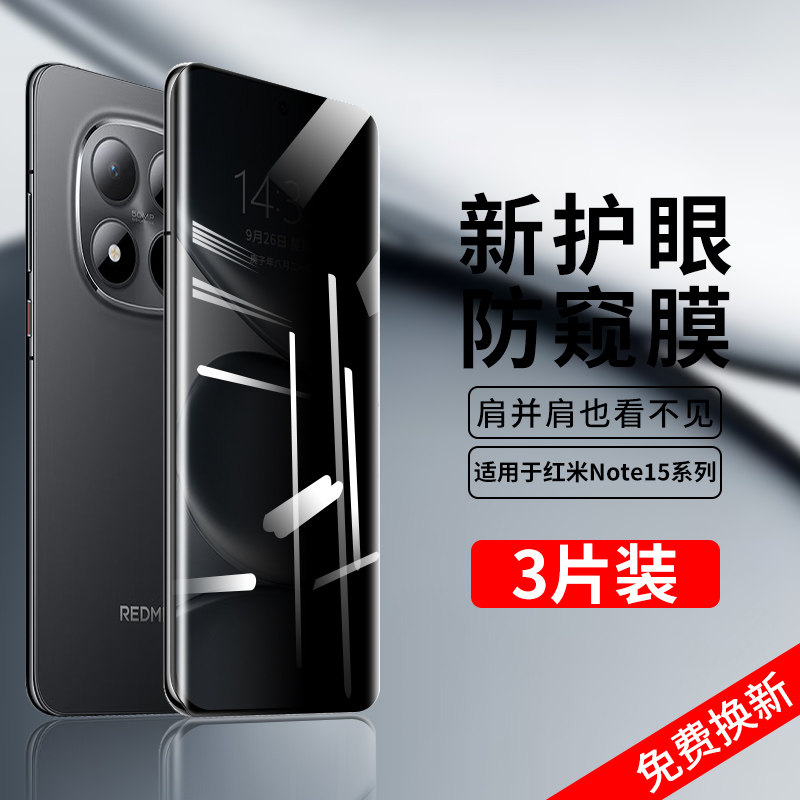 超清不头晕&nbsp;护眼护屏防偷窥&nbsp;全屏覆盖