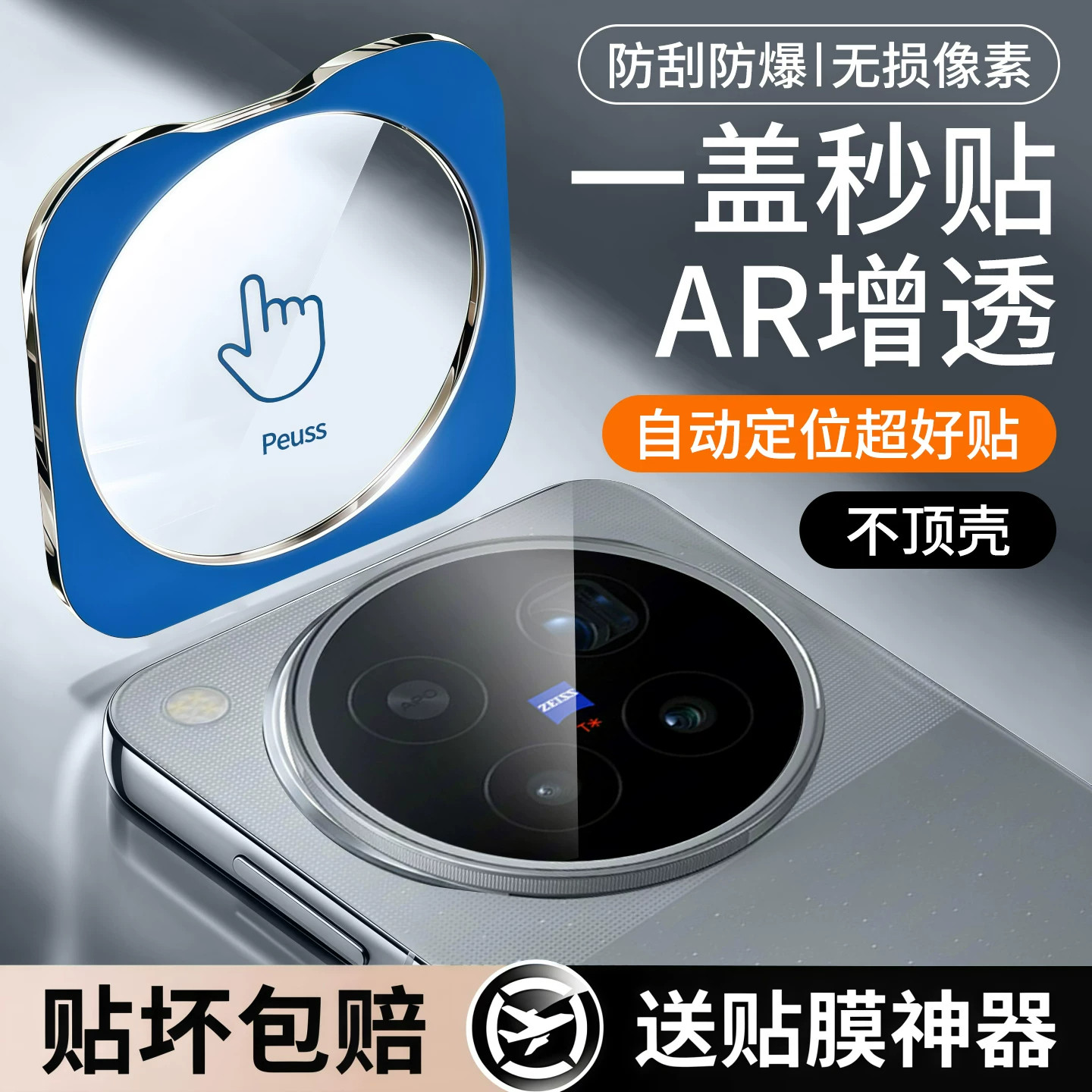 瑞克图适用华为mate80镜头膜mate90promax手机70pro后摄像头60保护圈RS非凡大师Air钢化50/40相机盖matex7贴