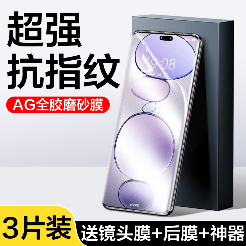 升级磨砂钢化膜 抗指纹防手汗 电竞游戏专用