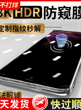 适用opporeno9pro钢化膜uv防窥膜reno9手机膜por+防窥全屏覆盖oppo新款十曲面屏reon全包防偷窥保护贴膜oppr