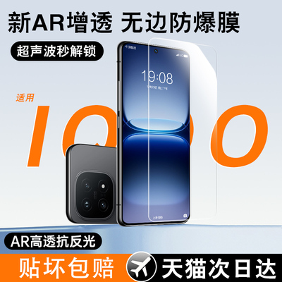 【新升级AR增透】适用iqoo15钢化膜iqoo13/12手机膜viviqoo11s爱酷10全屏ipoo9防摔8防窥7/5保护iqoopro贴膜