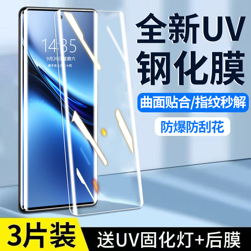 无黑边设计曲面全覆盖0误触秒解锁