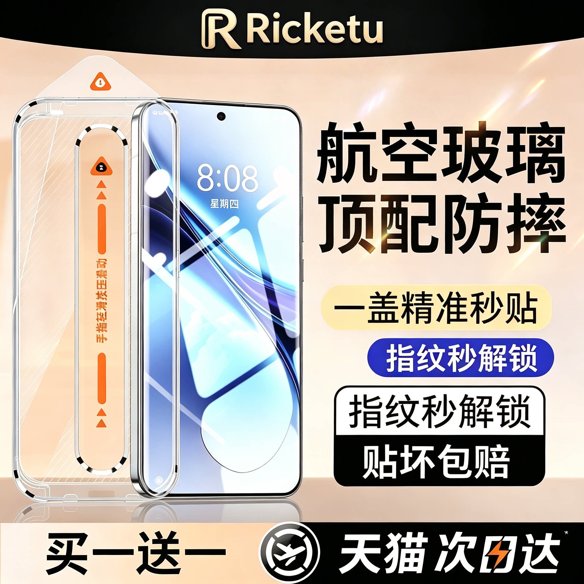 顶配玄晶秒贴仓瑞克图适用vivox200pro钢化膜x100手机膜x90s新款x80曲面全屏覆盖70高清x60ultra屏幕防爆保护