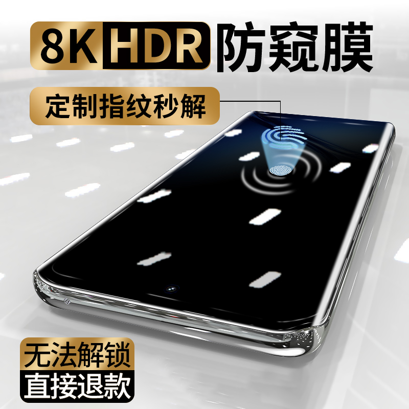 一加ace2pro防窥膜可指纹解锁