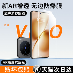 适用vivox200s钢化膜x300手机膜x200ProMini全屏x100s防摔x70高清x60t防指纹x30保护x50贴膜 新升级AR增透