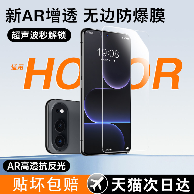 适用荣耀500pro钢化膜400/300手机膜90/80GT全屏50se防摔30s保护20高清Magic8/7防窥膜x70i新款x60防指纹贴膜