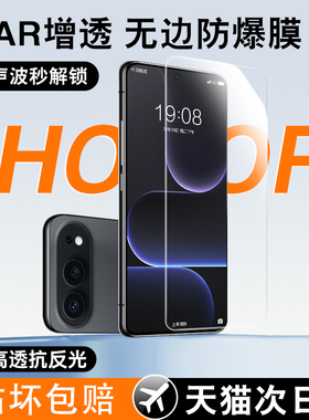 适用荣耀500pro钢化膜400/300手机膜90/80GT全屏50se防摔30s保护20高清Magic8/7防窥膜x70i新款x60防指纹贴膜