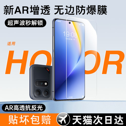全屏覆盖&nbsp;原屏超清&nbsp;防爆不碎边&nbsp;贴坏包赔