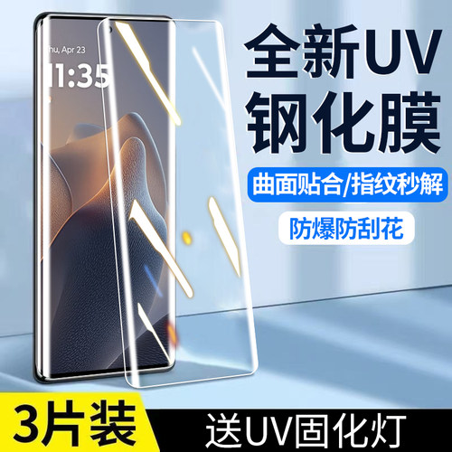 无黑边设计曲面全覆盖0误触秒解锁