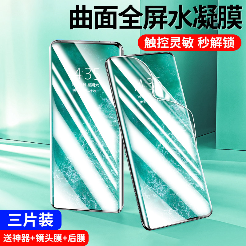 适用坚果r2钢化水凝膜锤子坚果R2手机膜全屏覆盖高清抗蓝光r2防窥膜曲面屏全包边无黑边5g全身曲屏保护贴膜软