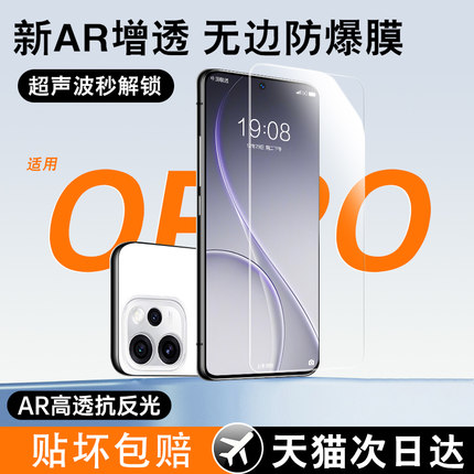 【新升级AR增透】适用opporeno15钢化膜reno14pro手机膜reon13新款全屏reno8十7防摔6高清5k防指纹4保护2贴膜