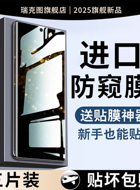 适用华为nova9/10手机膜nova8钢化膜11pro防窥膜11ultra水凝nove全屏7贴膜mate40pro/p50/40/30陶瓷hinova软