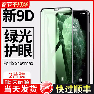 iphone11钢化膜苹果11绿光膜护眼iphonexr手机膜Xsmax全屏覆盖11pro抗蓝光XMax防指纹xs钢化膜11promax贴膜xs