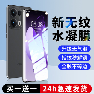瑞克图适用opporeno12手机膜reno11钢化膜13pro新款10曲面屏防摔9无尘贴膜6防窥水凝oppoa5/a3/a2pro全胶保护