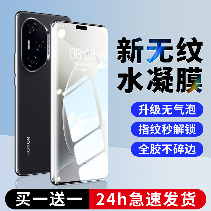 瑞克图适用荣耀200手机膜100钢化膜300曲屏90全胶80全屏防摔70新款x60pro水凝x50gt高清x40防窥magic8pro贴膜