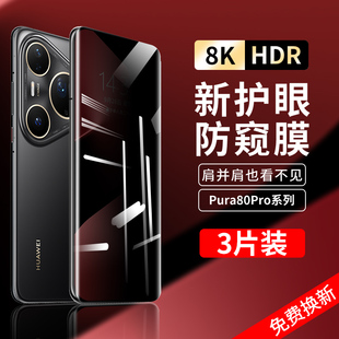 p60曲面手机膜p50十全屏覆盖防摔p40水凝p30por 适用华为pura80pro钢化膜pura70ultra防窥膜新款 全包保护贴膜