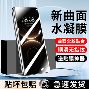 适用华为mate80promax手机膜mate70pro十钢化水凝膜新款 全胶保护贴膜 全屏防摔60rs非凡大师70air曲面陶瓷por