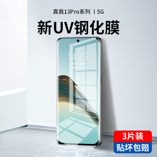黑科技UV光学固化丨全胶触控灵敏丨秒解指纹