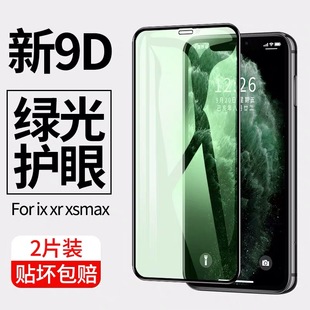 iphone11钢化膜苹果11绿光膜护眼iphonexr手机膜Xsmax全屏覆盖11pro抗蓝光XMax防指纹xs钢化膜11promax贴膜xs