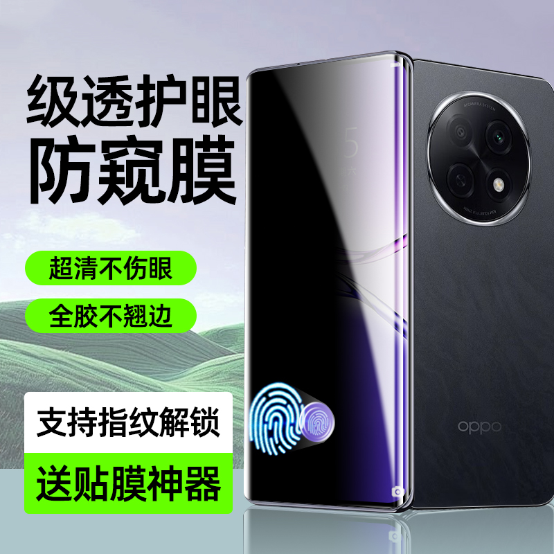曲面秒解锁 全胶全贴合 防爆防碎 不翘边