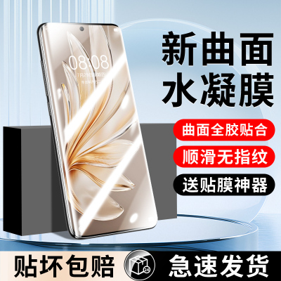【新无纹】适用vivo系列水凝膜